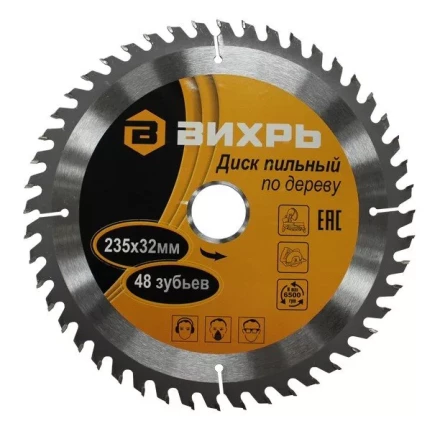 Диск пильный по дереву 235х32мм 48зубьев кольцо30/32 Вихрь купить в Екатеринбурге