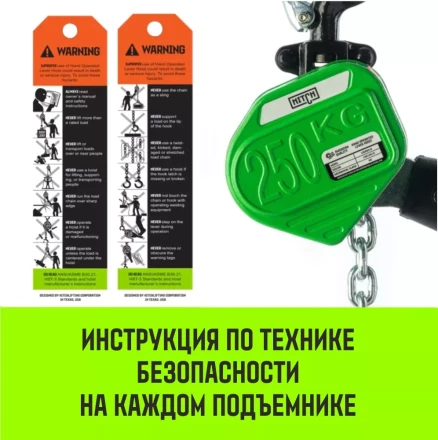 Таль ручная рычажная HITCH LHM104-G МИНИ 0.25 т 6 м. Гальваническая цепь (SZ060994) купить в Екатеринбурге