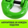 Звено соединительное европейского типа HITCH 16-Т8 кл 8.2 т (SZ071349) купить в Екатеринбурге