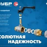 ЗУБР d 1, ручка-рычаг, шаровой кран (51324-1) купить в Екатеринбурге