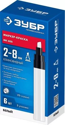 ЗУБР МК-800 белый, 2-8 мм клиновидный маркер-краска (06327-8) купить в Екатеринбурге