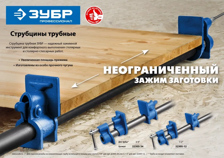 ЗУБР СТ-12, 1/2, трубная струбцина (32305-12) купить в Екатеринбурге