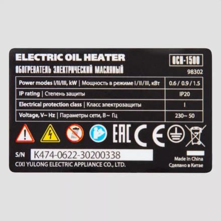 Масляный обогреватель MTX OCH-1500, 230 В, 1500 Вт // MTX 98302 купить в Екатеринбурге