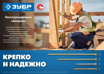 ЗУБР КС-П, 80 х 5.0 мм, TX25, потайная головка, желтый цинк, 100 шт, конструкционный саморез, Профессионал (30041-50-080) купить в Екатеринбурге