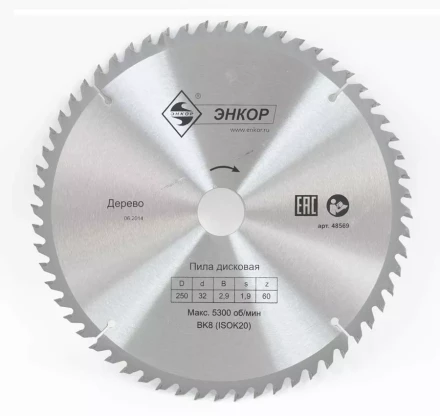 Диск пильный  ф250х32 z60 дерево Энкор 48569 купить в Екатеринбурге