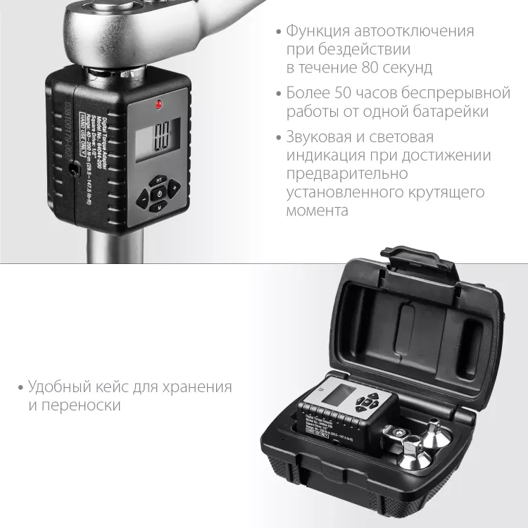 Адаптеры динамометрические электронные KRAFTOOL 64044-200 купить в Екатеринбурге