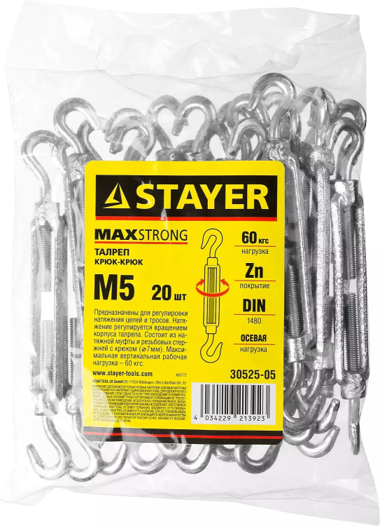 Талреп DIN 1480, крюк-крюк, оцинкованный, М5, 20 шт, STAYER Master 30525-05 30525-05 купить в Екатеринбурге