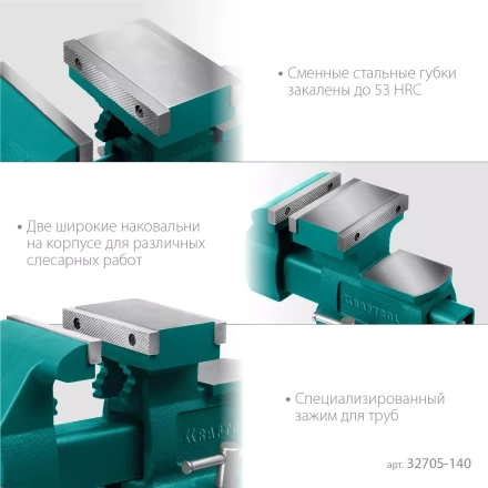 Тиски KRAFTOOL Reversible слесарные 32705-140 купить в Екатеринбурге