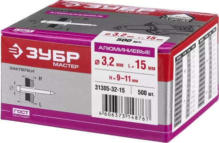 Заклепки алюминиевые коробка серия МАСТЕР купить в Екатеринбурге