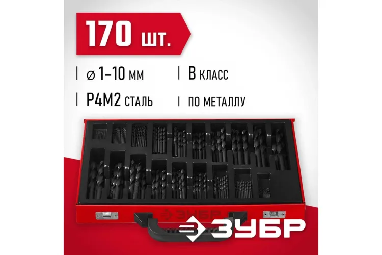 ЗУБР 170 шт, (1-10 мм), сталь Р4М2, класс В, мет.бокс, по металлу (29605-H170) купить в Екатеринбурге