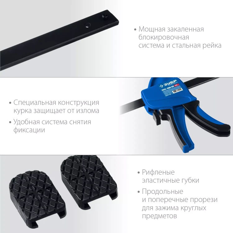 ЗУБР ППС-60/85, 600 х 85 мм, пистолетная струбцина, Профессионал (32241-60) купить в Екатеринбурге