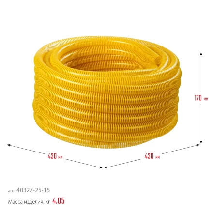 ЗУБР 25 мм x 15 м, 10 атм, со спиралью ПВХ, напорно-всасывающий шланг, ПРОФЕССИОНАЛ (40327-25-15) купить в Екатеринбурге