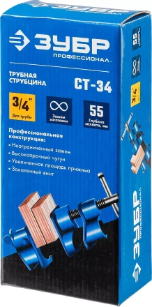 ЗУБР СТ-34, 3/4, трубная струбцина (32305-34) купить в Екатеринбурге