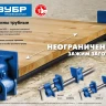 ЗУБР СТ-34, 3/4, трубная струбцина (32305-34) купить в Екатеринбурге
