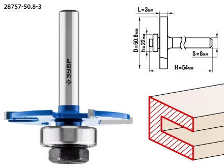 ЗУБР 50.8 x 3 мм, хвостовик 8 мм, фреза горизонтально-пазовая, Профессионал (28757-50.8-3) купить в Екатеринбурге