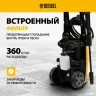 Мойка высокого давления R-170 Denzel 58228 купить в Екатеринбурге