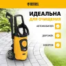Мойка высокого давления R-170 Denzel 58228 купить в Екатеринбурге