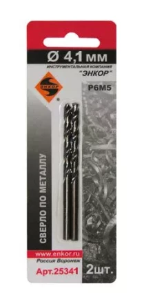 Сверло для металла Р6М5 Ф4,1 мм 2 штуки блистер Энкор 25341 купить в Екатеринбурге