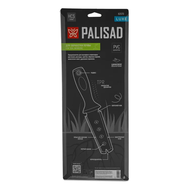Совок посадочный многофункциональный (5 в 1) Palisad, 60х285 мм, с чехлом, Luxe 62070 купить в Екатеринбурге