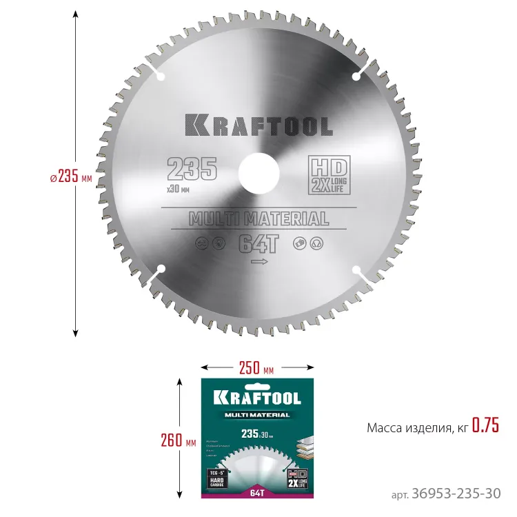 Диск пильный Multi Material, повышенный ресурс 36953-235-30 купить в Екатеринбурге