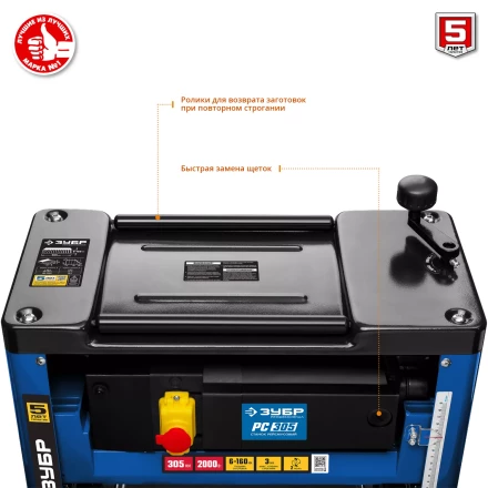 Станок рейсмусовый РС-305 серия ПРОФЕССИОНАЛ купить в Екатеринбурге