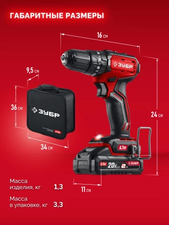 ЗУБР 20 В, 45 Нм, 2 АКБ LMS (2 Ач), бесщеточная ударная дрель-шуруповерт, сумка (ДБУ-45-22) купить в Екатеринбурге