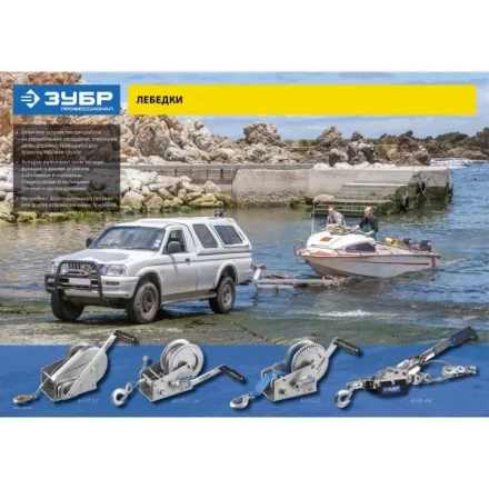 Лебедка ручная барабанная ЗУБР &quot;ПРОФЕССИОНАЛ&quot;, тяговая, тросовая, 0,7т, 8м 43113-0.7_z01 купить в Екатеринбурге