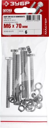 Болт (DIN933) в комплекте с гайкой (DIN934), шайбой (DIN125), шайбой пруж. (DIN127), M6 x 70 мм, 6 шт, ЗУБР 303436-06-070 купить в Екатеринбурге