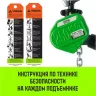 Таль ручная рычажная HITCH LHM104-G МИНИ 0.5 т 6 м. Гальваническая цепь (SZ060998) купить в Екатеринбурге