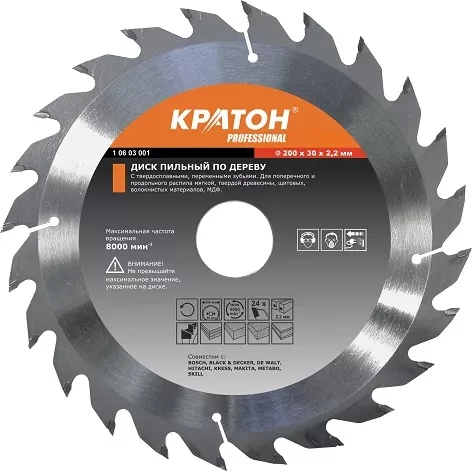 Диск пильный по дереву Кратон PROFESSIONAL 400х2,2х3,2х80Тх50 1 06 03 022 купить в Екатеринбурге