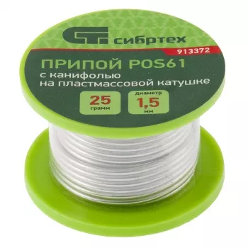 Припой с канифолью D 1,5 мм 25 г POS61 на пластмассовой катушке Сибртех 913372 купить в Екатеринбурге