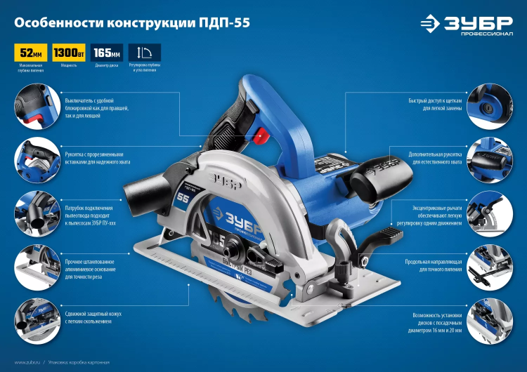 Пила циркулярная ПДП-55 серия ПРОФЕССИОНАЛ купить в Екатеринбурге