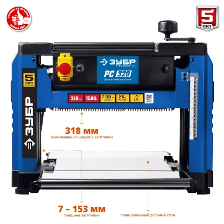 Станок рейсмусовый РС-320 серия ПРОФЕССИОНАЛ купить в Екатеринбурге