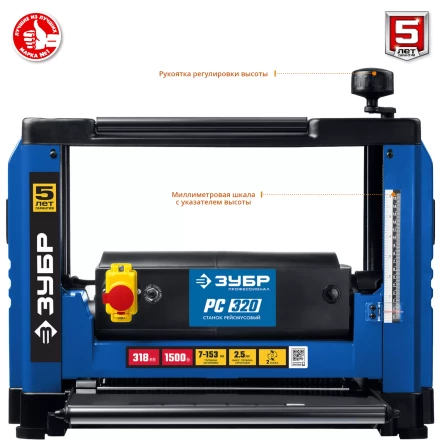 Станок рейсмусовый РС-320 серия ПРОФЕССИОНАЛ купить в Екатеринбурге