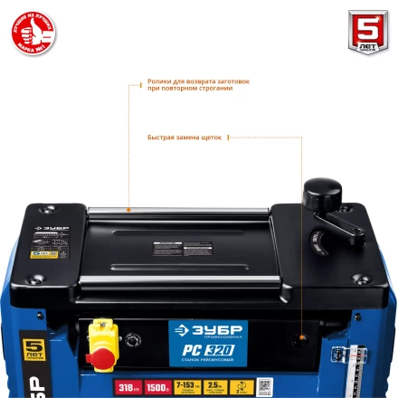 Станок рейсмусовый РС-320 серия ПРОФЕССИОНАЛ купить в Екатеринбурге