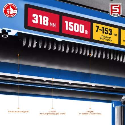 Станок рейсмусовый РС-320 серия ПРОФЕССИОНАЛ купить в Екатеринбурге