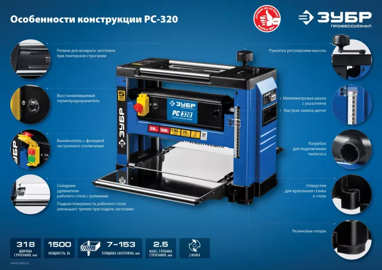 Станок рейсмусовый РС-320 серия ПРОФЕССИОНАЛ купить в Екатеринбурге