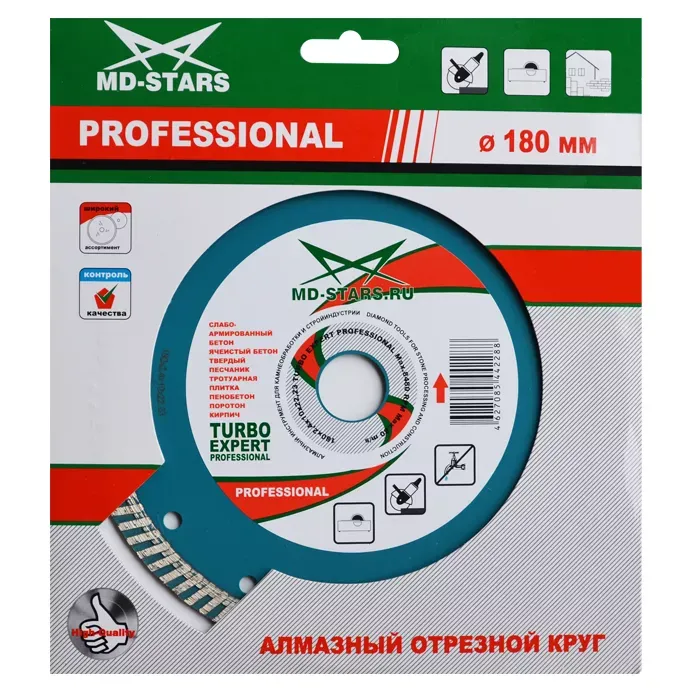 Диск алмазный по бетону Turbo Expert Professional MD-STARS 230*2,6*10*22,23 mm купить в Екатеринбурге