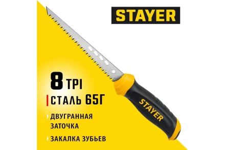 STAYER 160 мм, выкружная ножовка по гипсокартону, Professional, 8TPI, 15173_z02 купить в Екатеринбурге