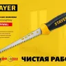 STAYER 160 мм, выкружная ножовка по гипсокартону, Professional, 8TPI, 15173_z02 купить в Екатеринбурге