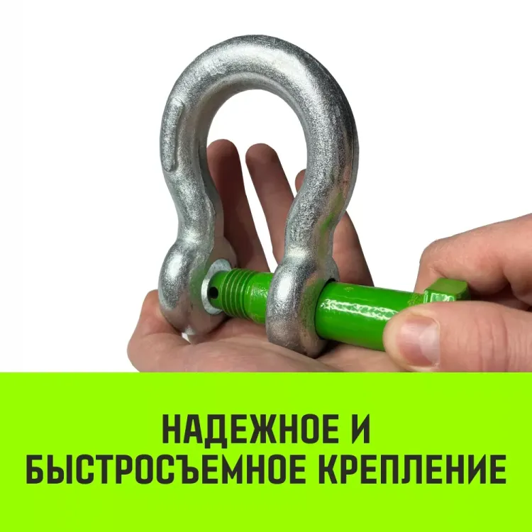 Скоба омегообразная со шплинтом HITCH G2130 25.0 т (SZ072037) купить в Екатеринбурге