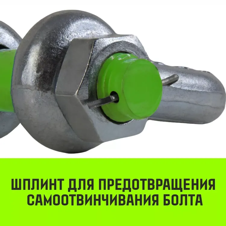 Скоба омегообразная со шплинтом HITCH G2130 25.0 т (SZ072037) купить в Екатеринбурге
