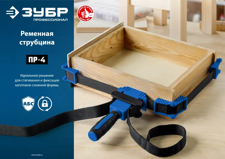 ЗУБР ПР-4, 4 м, ременная струбцина, Профессионал (32208) купить в Екатеринбурге