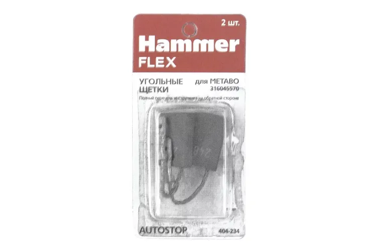 Щетки угольные HAMMER 404-234 купить в Екатеринбурге