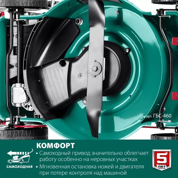 ЗУБР 460 мм, 4.5 л.с., бензиновая самоходная газонокосилка (ГБС-460) купить в Екатеринбурге
