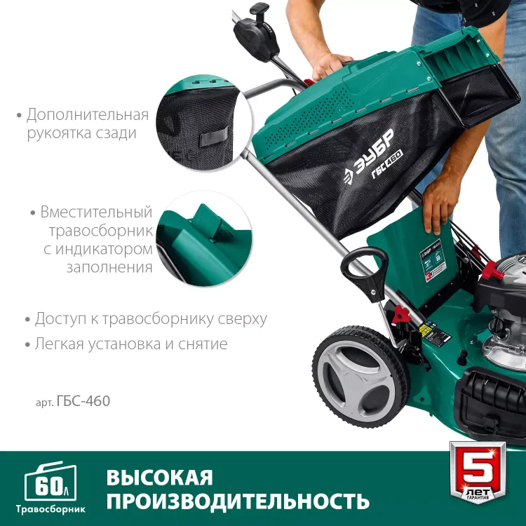 ЗУБР 460 мм, 4.5 л.с., бензиновая самоходная газонокосилка (ГБС-460) купить в Екатеринбурге