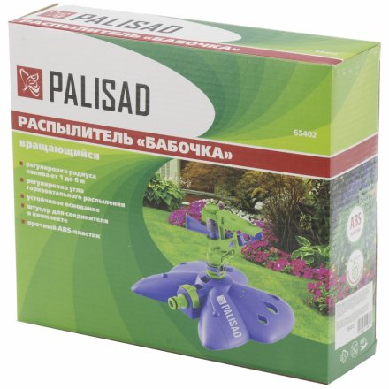 Распылитель импульсный Бабочка с регулировкой PALISAD 65402 купить в Екатеринбурге