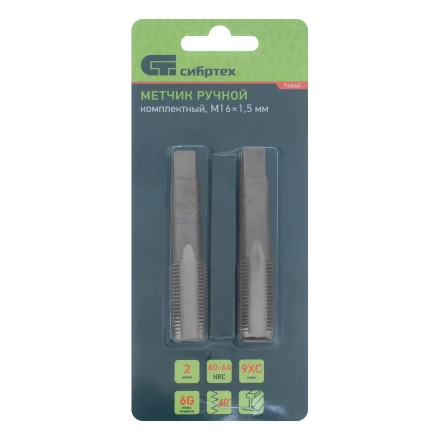 Метчик ручной М16 х 1.5 мм, комплект из 2 шт Сибртех 76644 купить в Екатеринбурге