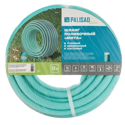 Шланг 4 слойный поливочный 1/2&quot;, 25 м Мята, LUXE Palisad 67661 купить в Екатеринбурге
