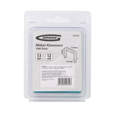 Скобы 12 мм для мебельного степлера усиленные тип 53 1000 шт GROSS 41712 купить в Екатеринбурге